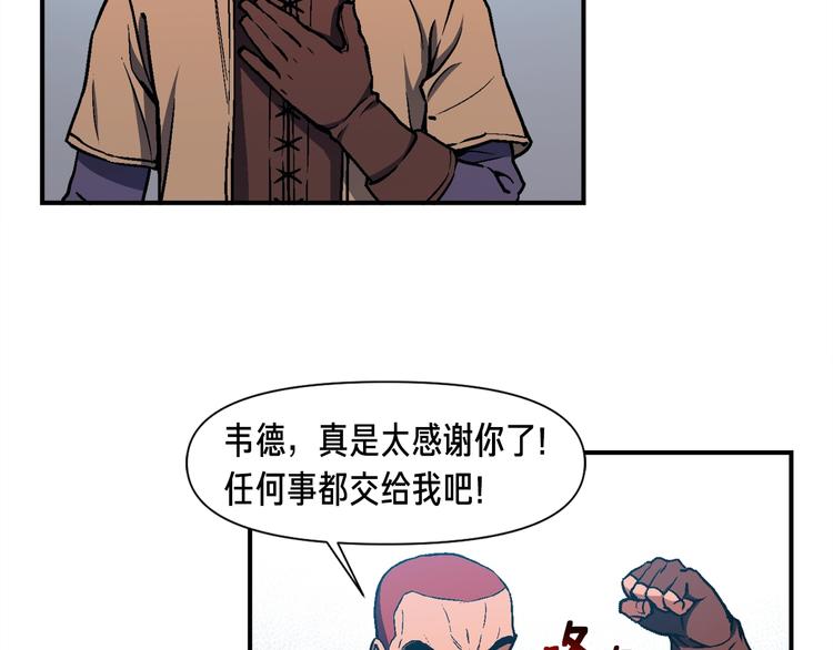 《月光雕刻师》漫画最新章节第112话 干活吧！玩家们免费下拉式在线观看章节第【40】张图片