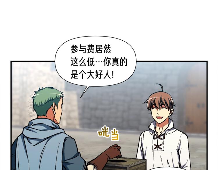 《月光雕刻师》漫画最新章节第112话 干活吧！玩家们免费下拉式在线观看章节第【42】张图片