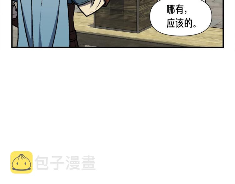 《月光雕刻师》漫画最新章节第112话 干活吧！玩家们免费下拉式在线观看章节第【43】张图片