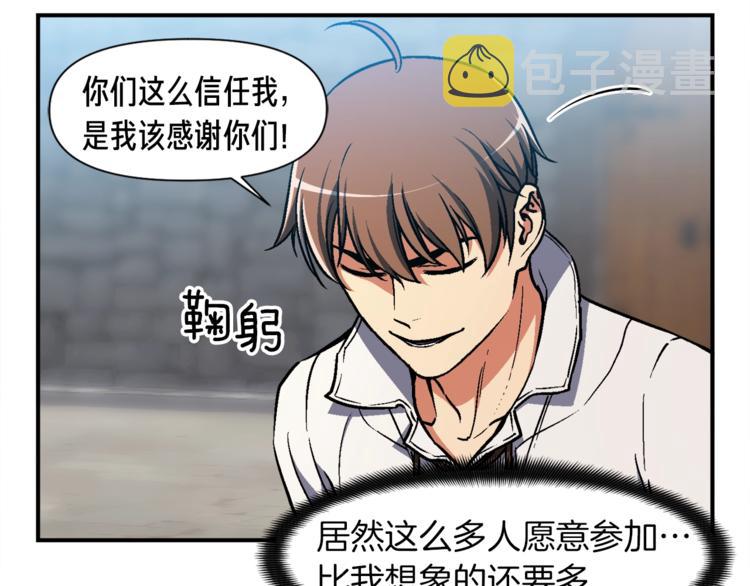 《月光雕刻师》漫画最新章节第112话 干活吧！玩家们免费下拉式在线观看章节第【44】张图片