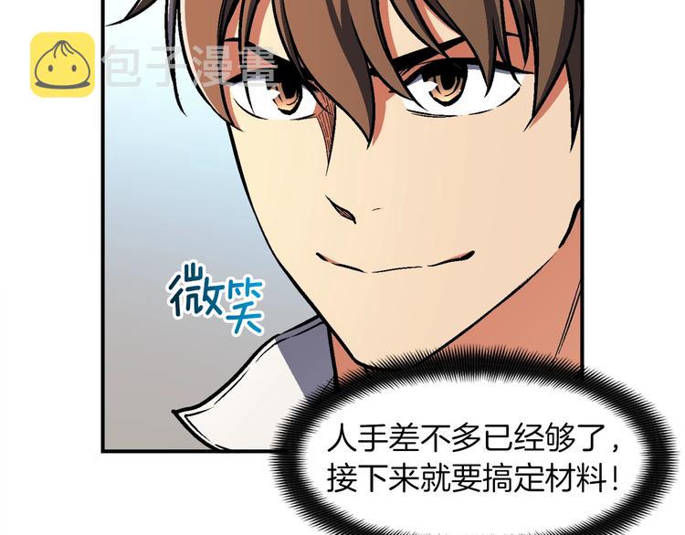 《月光雕刻师》漫画最新章节第112话 干活吧！玩家们免费下拉式在线观看章节第【46】张图片