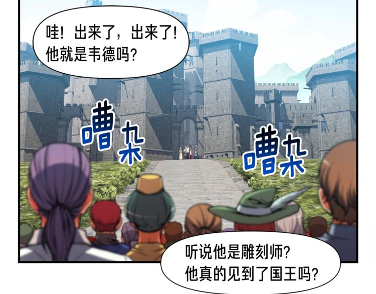 《月光雕刻师》漫画最新章节第112话 干活吧！玩家们免费下拉式在线观看章节第【6】张图片