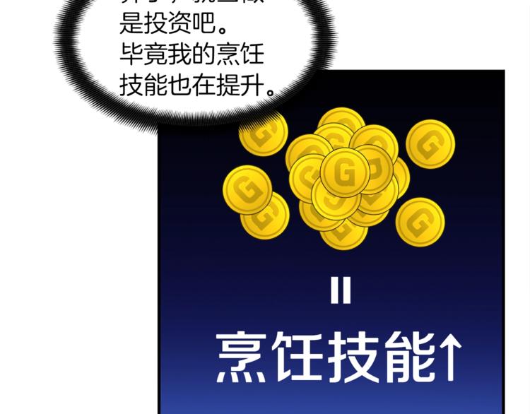 《月光雕刻师》漫画最新章节第113话 雕刻师秀起来了！免费下拉式在线观看章节第【15】张图片