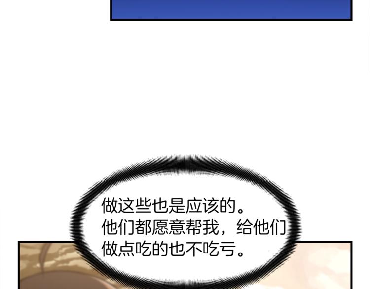 《月光雕刻师》漫画最新章节第113话 雕刻师秀起来了！免费下拉式在线观看章节第【16】张图片