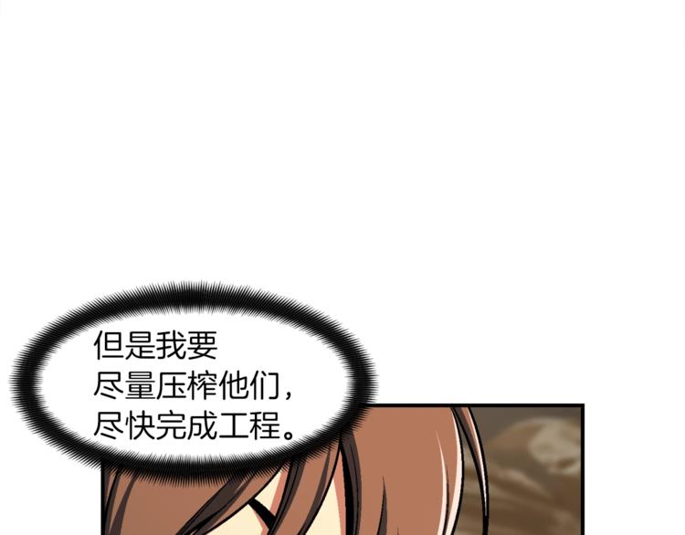 《月光雕刻师》漫画最新章节第113话 雕刻师秀起来了！免费下拉式在线观看章节第【18】张图片