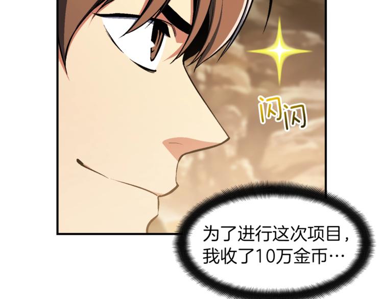 《月光雕刻师》漫画最新章节第113话 雕刻师秀起来了！免费下拉式在线观看章节第【19】张图片