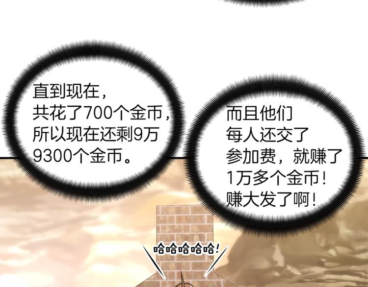 《月光雕刻师》漫画最新章节第113话 雕刻师秀起来了！免费下拉式在线观看章节第【20】张图片