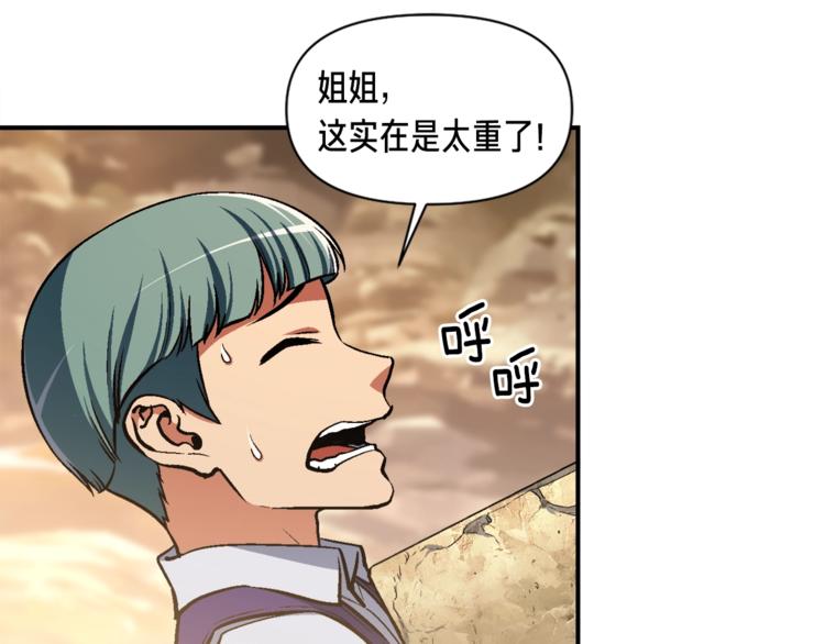 《月光雕刻师》漫画最新章节第113话 雕刻师秀起来了！免费下拉式在线观看章节第【27】张图片