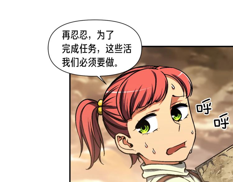 《月光雕刻师》漫画最新章节第113话 雕刻师秀起来了！免费下拉式在线观看章节第【29】张图片