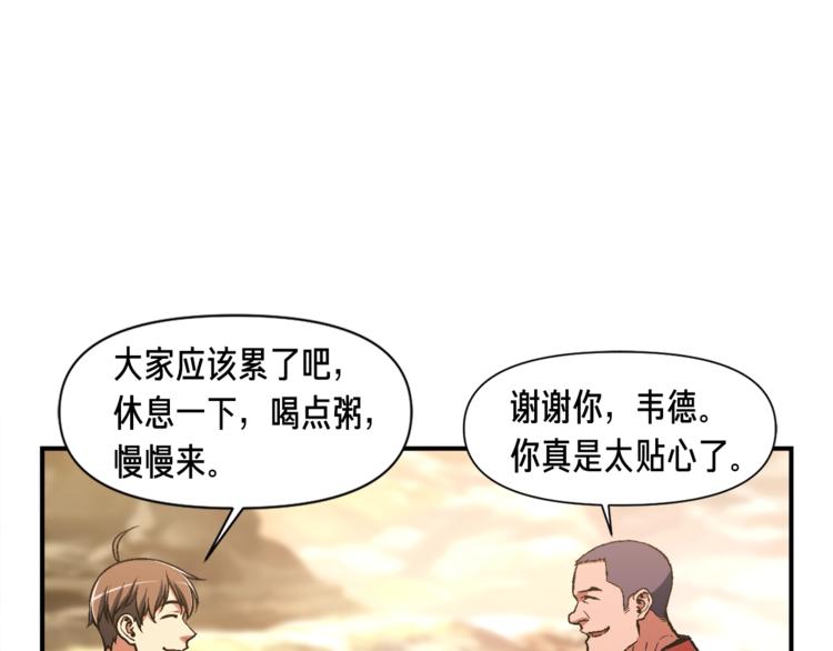 《月光雕刻师》漫画最新章节第113话 雕刻师秀起来了！免费下拉式在线观看章节第【3】张图片