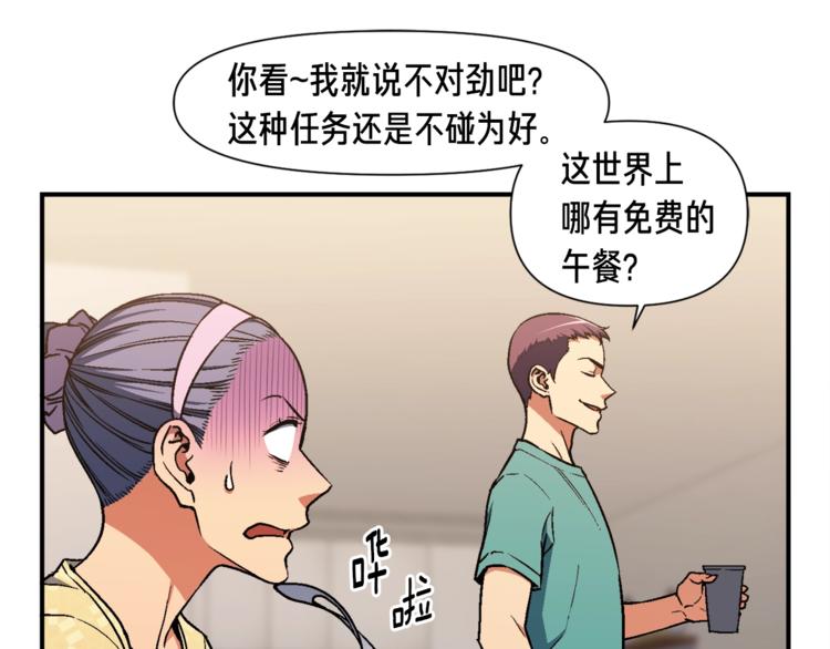 《月光雕刻师》漫画最新章节第113话 雕刻师秀起来了！免费下拉式在线观看章节第【36】张图片