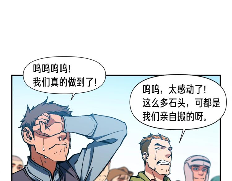 《月光雕刻师》漫画最新章节第113话 雕刻师秀起来了！免费下拉式在线观看章节第【42】张图片