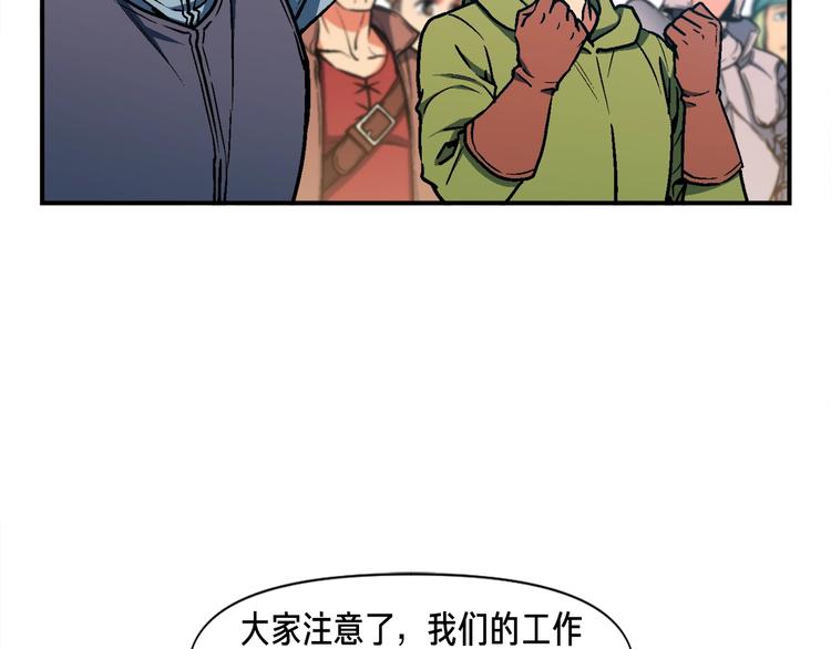 《月光雕刻师》漫画最新章节第113话 雕刻师秀起来了！免费下拉式在线观看章节第【43】张图片