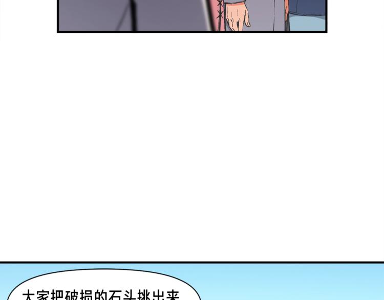 《月光雕刻师》漫画最新章节第113话 雕刻师秀起来了！免费下拉式在线观看章节第【45】张图片