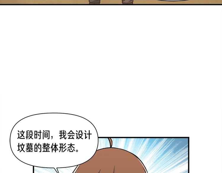 《月光雕刻师》漫画最新章节第113话 雕刻师秀起来了！免费下拉式在线观看章节第【47】张图片