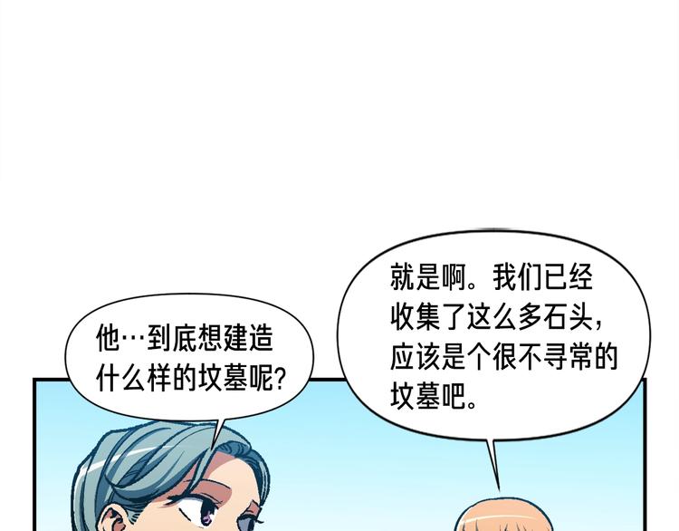 《月光雕刻师》漫画最新章节第113话 雕刻师秀起来了！免费下拉式在线观看章节第【49】张图片