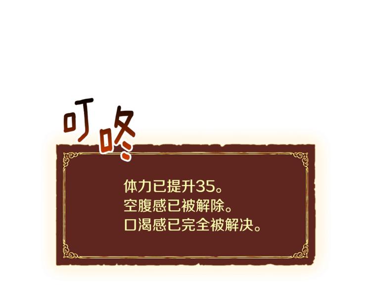 《月光雕刻师》漫画最新章节第113话 雕刻师秀起来了！免费下拉式在线观看章节第【5】张图片
