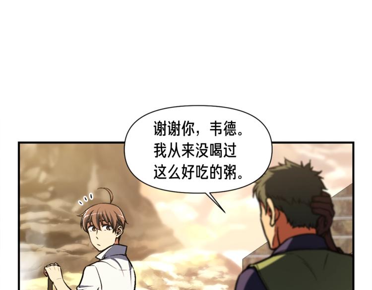 《月光雕刻师》漫画最新章节第113话 雕刻师秀起来了！免费下拉式在线观看章节第【8】张图片