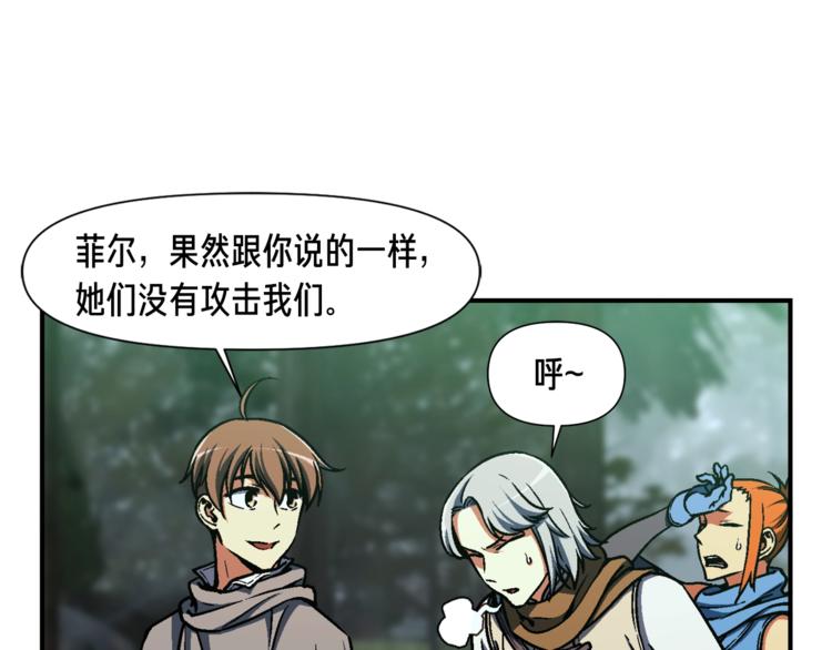 《月光雕刻师》漫画最新章节第115话 上吧厨子！免费下拉式在线观看章节第【10】张图片