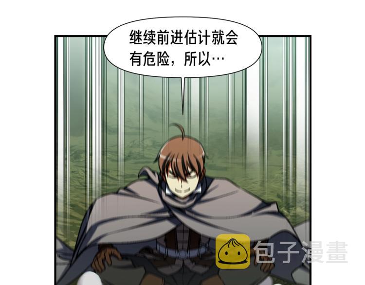 《月光雕刻师》漫画最新章节第115话 上吧厨子！免费下拉式在线观看章节第【12】张图片