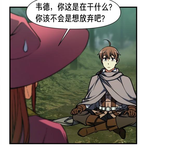 《月光雕刻师》漫画最新章节第115话 上吧厨子！免费下拉式在线观看章节第【14】张图片