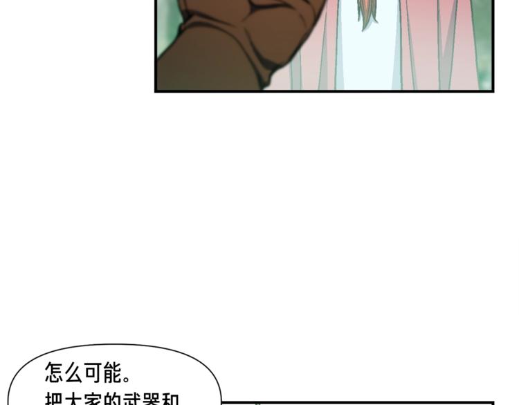 《月光雕刻师》漫画最新章节第115话 上吧厨子！免费下拉式在线观看章节第【16】张图片