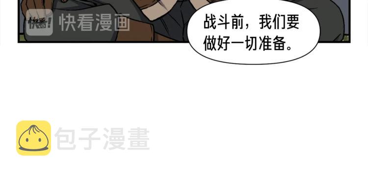 《月光雕刻师》漫画最新章节第115话 上吧厨子！免费下拉式在线观看章节第【18】张图片