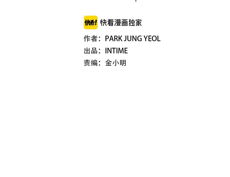 《月光雕刻师》漫画最新章节第115话 上吧厨子！免费下拉式在线观看章节第【20】张图片