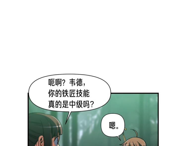 《月光雕刻师》漫画最新章节第115话 上吧厨子！免费下拉式在线观看章节第【23】张图片