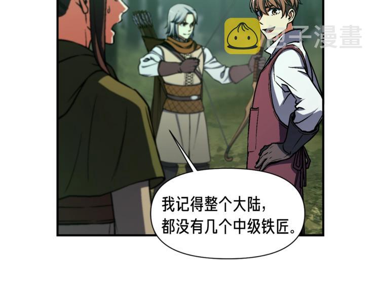 《月光雕刻师》漫画最新章节第115话 上吧厨子！免费下拉式在线观看章节第【24】张图片