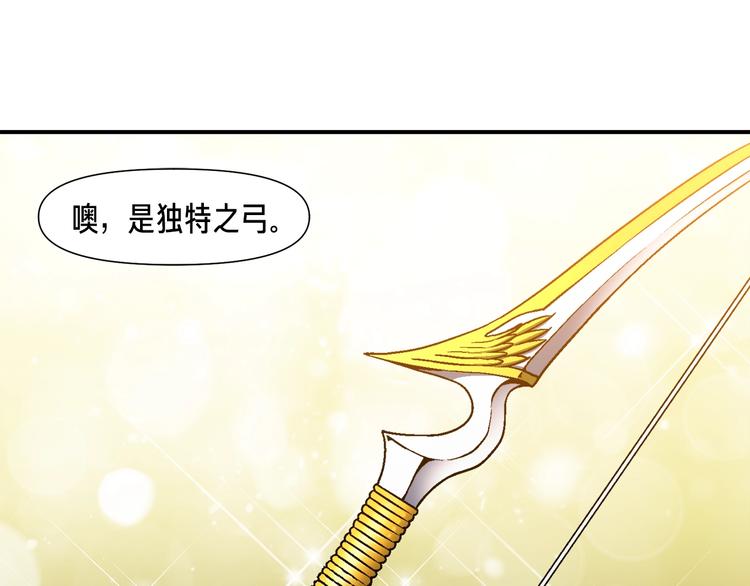 《月光雕刻师》漫画最新章节第115话 上吧厨子！免费下拉式在线观看章节第【27】张图片