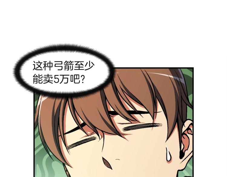 《月光雕刻师》漫画最新章节第115话 上吧厨子！免费下拉式在线观看章节第【30】张图片