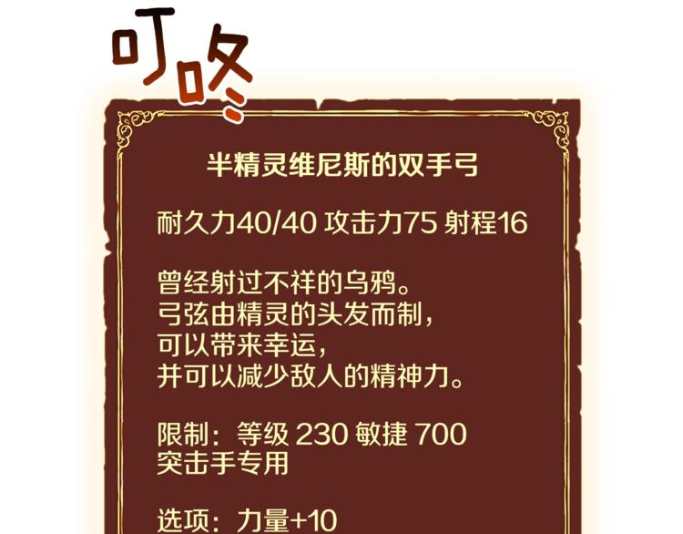 《月光雕刻师》漫画最新章节第115话 上吧厨子！免费下拉式在线观看章节第【32】张图片