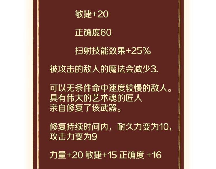 《月光雕刻师》漫画最新章节第115话 上吧厨子！免费下拉式在线观看章节第【33】张图片