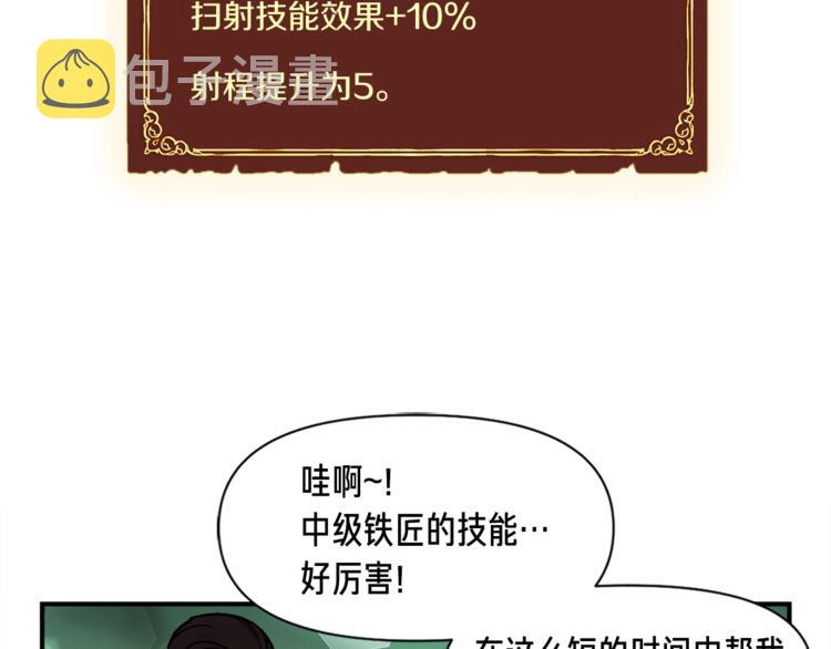 《月光雕刻师》漫画最新章节第115话 上吧厨子！免费下拉式在线观看章节第【34】张图片