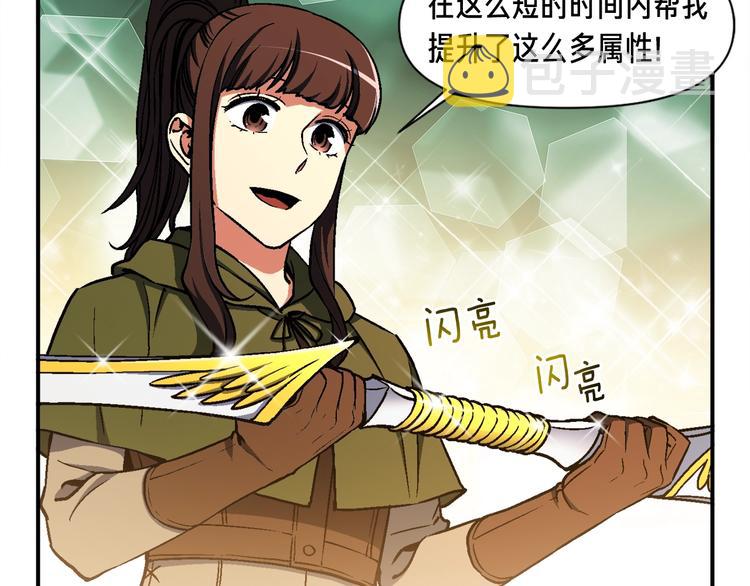 《月光雕刻师》漫画最新章节第115话 上吧厨子！免费下拉式在线观看章节第【35】张图片