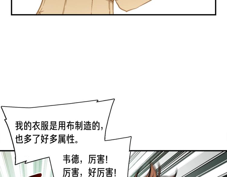 《月光雕刻师》漫画最新章节第115话 上吧厨子！免费下拉式在线观看章节第【36】张图片