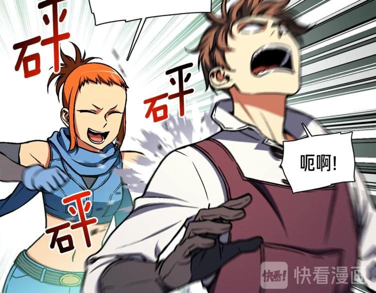 《月光雕刻师》漫画最新章节第115话 上吧厨子！免费下拉式在线观看章节第【37】张图片