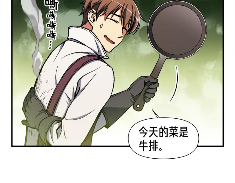 《月光雕刻师》漫画最新章节第115话 上吧厨子！免费下拉式在线观看章节第【39】张图片