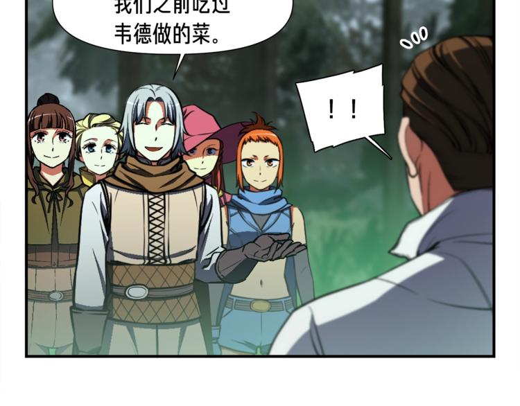 《月光雕刻师》漫画最新章节第115话 上吧厨子！免费下拉式在线观看章节第【46】张图片