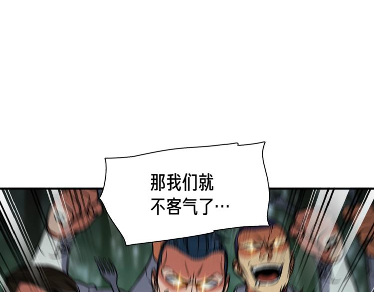 《月光雕刻师》漫画最新章节第115话 上吧厨子！免费下拉式在线观看章节第【47】张图片