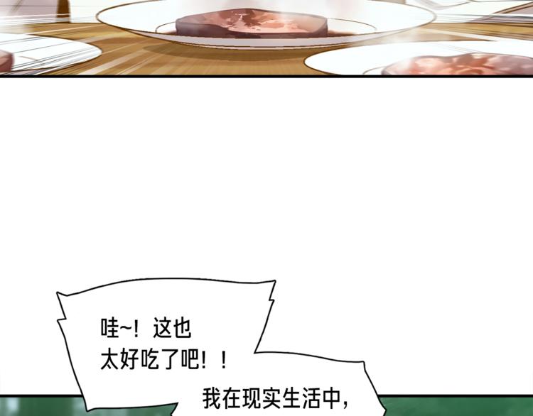 《月光雕刻师》漫画最新章节第115话 上吧厨子！免费下拉式在线观看章节第【49】张图片