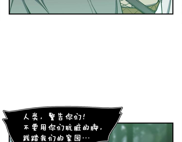 《月光雕刻师》漫画最新章节第115话 上吧厨子！免费下拉式在线观看章节第【5】张图片