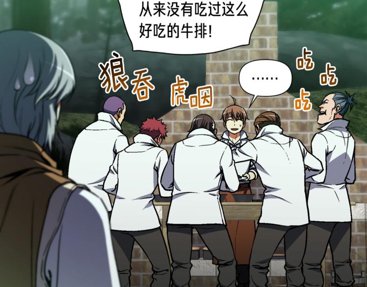 《月光雕刻师》漫画最新章节第115话 上吧厨子！免费下拉式在线观看章节第【50】张图片