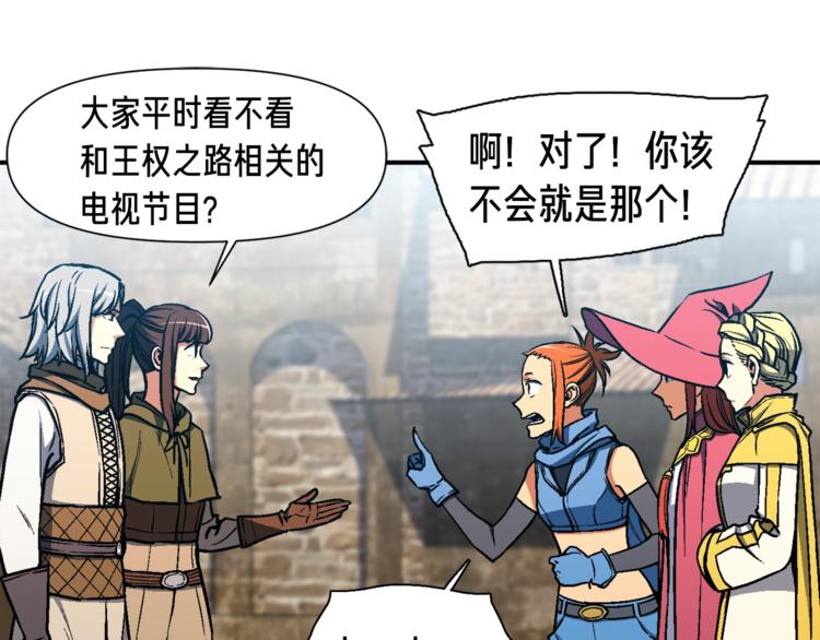 《月光雕刻师》漫画最新章节第114话 你是猎物还是猎手？免费下拉式在线观看章节第【16】张图片