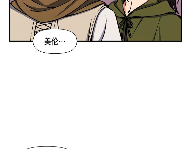 《月光雕刻师》漫画最新章节第114话 你是猎物还是猎手？免费下拉式在线观看章节第【34】张图片