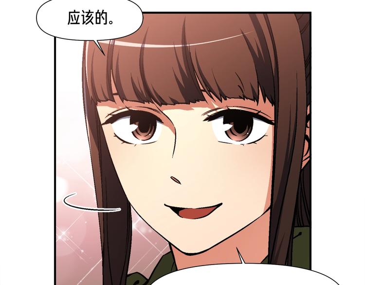 《月光雕刻师》漫画最新章节第114话 你是猎物还是猎手？免费下拉式在线观看章节第【35】张图片
