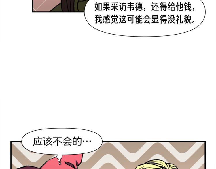 《月光雕刻师》漫画最新章节第114话 你是猎物还是猎手？免费下拉式在线观看章节第【36】张图片