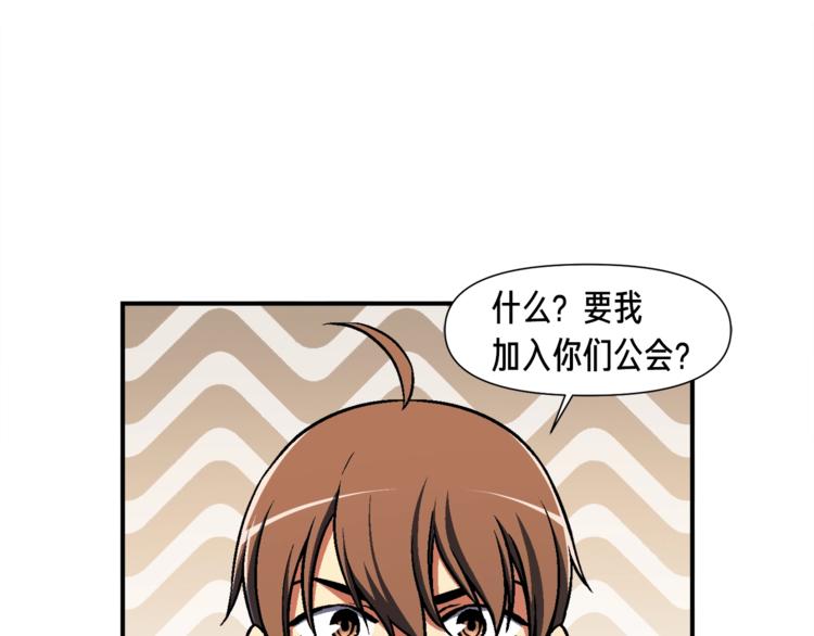 《月光雕刻师》漫画最新章节第114话 你是猎物还是猎手？免费下拉式在线观看章节第【41】张图片