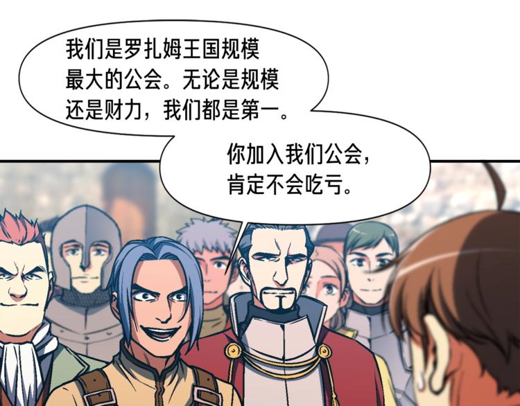 《月光雕刻师》漫画最新章节第114话 你是猎物还是猎手？免费下拉式在线观看章节第【43】张图片
